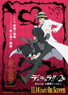 Poster for Durarara!!x2 Ten: Onoroke Chakapoko