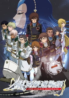 Poster for Ginga Tetsudou Monogatari: Eien e no Bunkiten