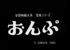 Poster for Onpu