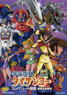 Poster for Uchuu Majin Daikengou
