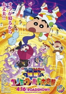Poster for Crayon Shin-chan Movie 24: Bakusui! Yumemi World Dai Totsugeki