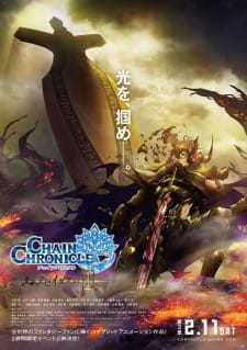 Poster for Chain Chronicle: Haecceitas no Hikari Part 3