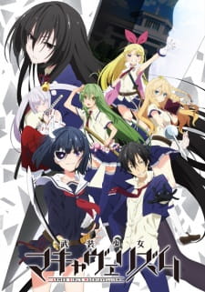 Poster for Busou Shoujo Machiavellianism