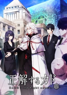 Poster for Seikaisuru Kado