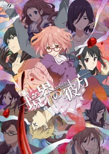 Poster for Kyoukai no Kanata