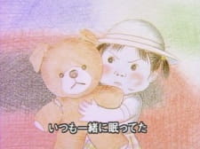 Poster for Kuma no Nuigurumi