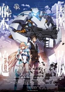 Poster for Rakuen Tsuihou