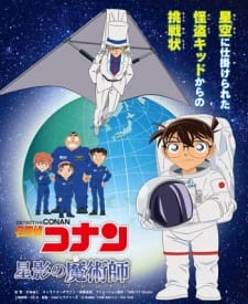 Poster for Meitantei Conan: Hoshikage no Majutsushi