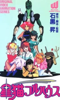 Poster for Hoshi Neko Fullhouse