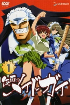 Poster for Kamen no Maid Guy: Ano Natsu, Ichiban Yutaka na Chichi.