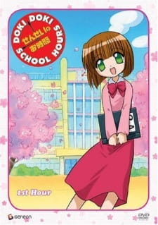 Poster for Sensei no Ojikan: Dokidoki School Hours OVA