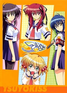 Poster for Tsuyokiss