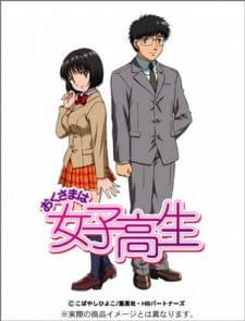 Poster for Okusama wa Joshikousei (TV)