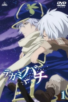 Poster for Tegamibachi Gakuen