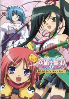 Poster for Koihime†Musou