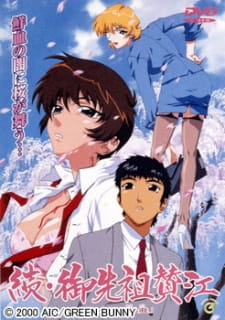 Poster for Zoku Gosenzo Sane