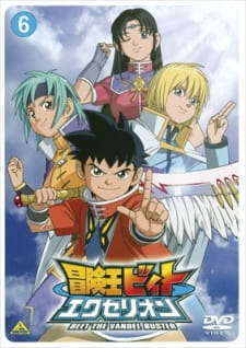 Poster for Bouken Ou Beet Excellion