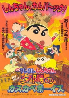 Poster for Crayon Shin-chan Movie 12: Arashi wo Yobu! Yuuhi no Kasukabe Boys