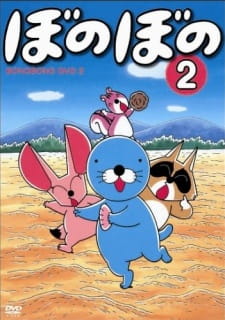 Poster for Bonobono (TV) Specials