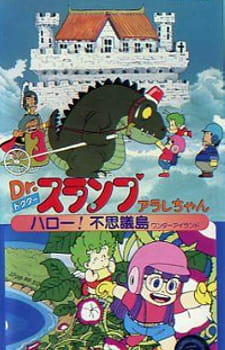 Poster for Dr. Slump Movie 01: Arale-chan Hello! Fushigi Shima