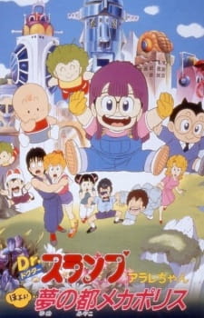Poster for Dr. Slump Movie 05: Arale-chan Hoyoyo! Yume no Miyako Mechapolis