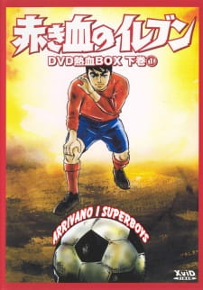 Poster for Akakichi no Eleven