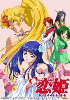 Poster for Zoku Koihime