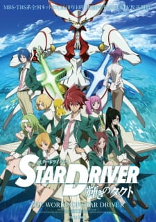 Poster for Star Driver: Kagayaki no Takuto