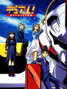 Poster for Dual! Parallel Runrun Monogatari Special