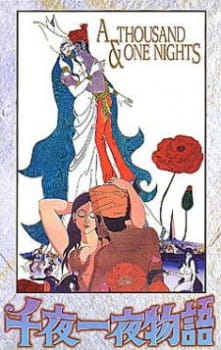 Poster for Senya Ichiya Monogatari