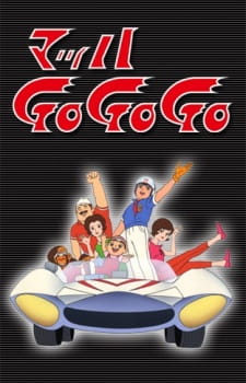 Poster for Mach GoGoGo