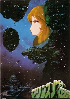 Poster for Marine Snow no Densetsu