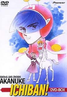Poster for Shouwa Ahozoushi Akanuke Ichiban!
