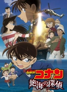 Poster for Meitantei Conan Movie 17: Zekkai no Private Eye