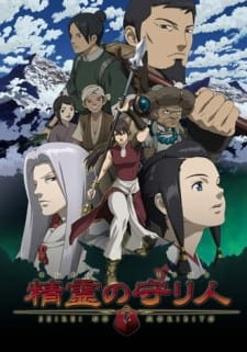 Poster for Seirei no Moribito