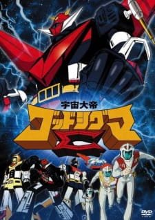 Poster for Uchuu Taitei God Sigma
