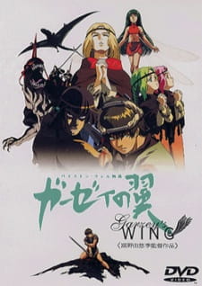 Poster for Byston Well Monogatari: Garzey no Tsubasa