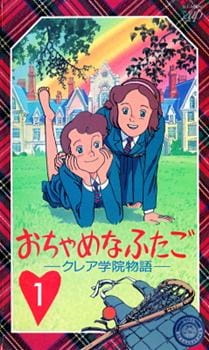 Poster for Ochame na Futago: Claire Gakuin Monogatari