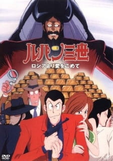 Poster for Lupin III: Russia yori Ai wo Komete