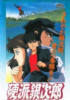 Poster for Koha Ginjiro