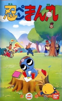 Poster for Ninpen Manmaru