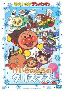 Poster for Sore Ike! Anpanman: Keito no Shiro no Christmas
