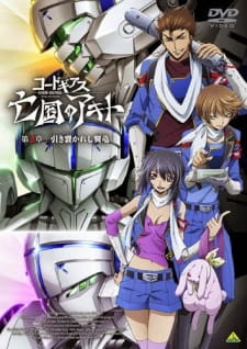 Poster for Code Geass: Boukoku no Akito 2 - Hikisakareshi Yokuryuu Picture Drama