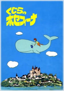 Poster for Kujira no Josephina