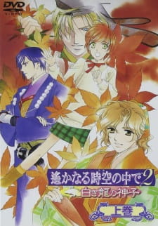 Poster for Harukanaru Toki no Naka de 2: Shiroki Ryuu no Miko