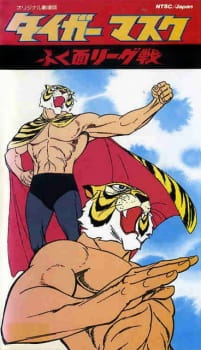 Poster for Tiger Mask (Movie)