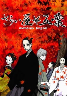 Poster for Saraiya Goyou