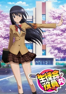 Poster for Seitokai Yakuindomo