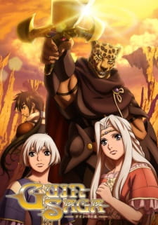 Poster for Guin Saga