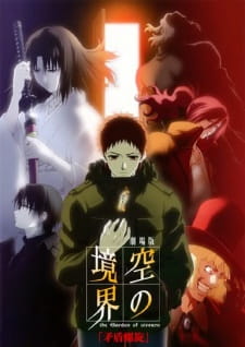 Poster for Kara no Kyoukai Movie 5: Mujun Rasen
